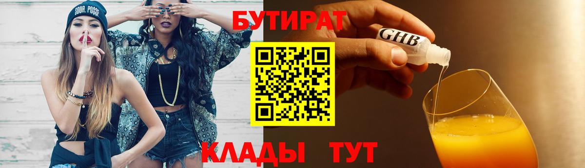 Воркута  Бутират бутик  Вход с VPN 