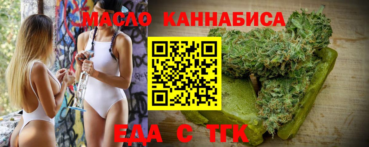 Печенье с ТГК конопля  Вход с VPN  Воркута 