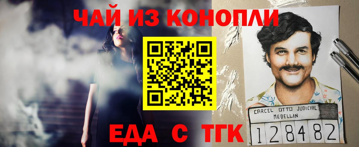 Печенье с ТГК конопля Воркута