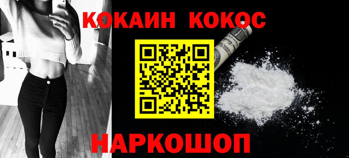 COCAIN Columbia Воркута