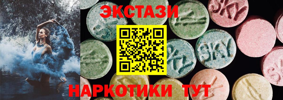 ЭКСТАЗИ VHQ  Экстази  Экстази MDMA  Воркута  Вход с VPN 