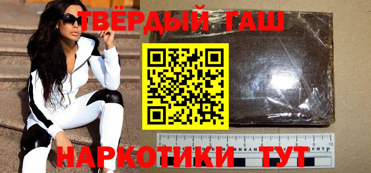 Воркута  ГАШИШ Premium  Гашиш  Вход с VPN  ГАШИШ Cannabis 