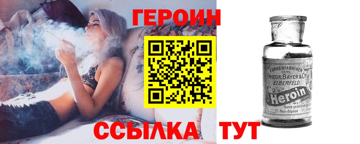 Героин белый Воркута