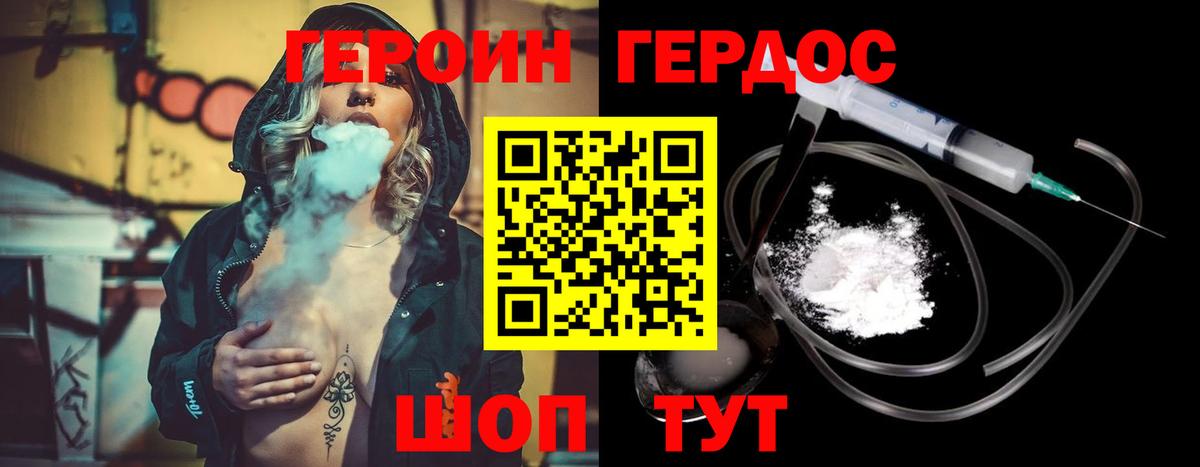 Героин VHQ  Героин  Воркута  Вход с VPN 