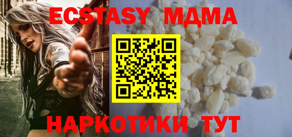 MDMA VHQ Воркута