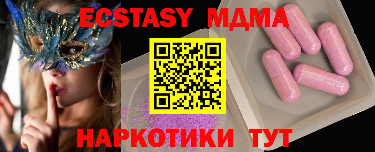 MDMA  Вход с VPN  Воркута  MDMA crystal 
