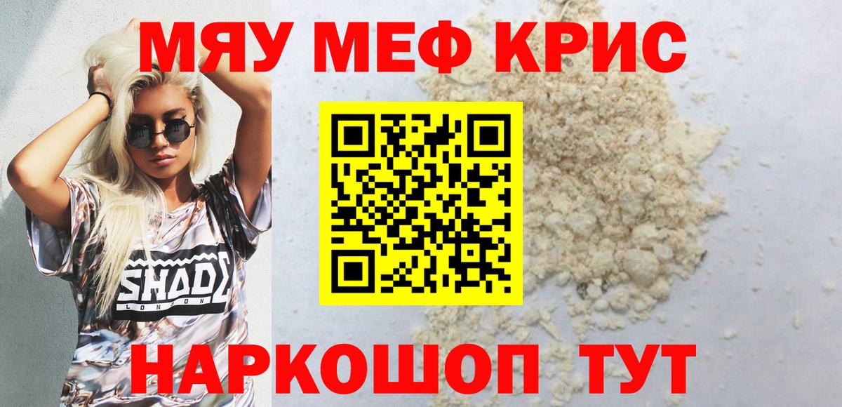 Меф  Вход с VPN  Мефедрон кристаллы  Воркута  Меф кристаллы 