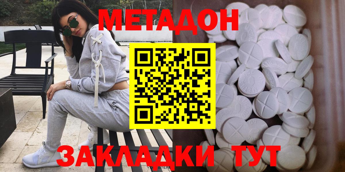 blacksprut сайт  Вход с VPN  Воркута  МЕТАДОН кристалл  МЕТАДОН мёд 