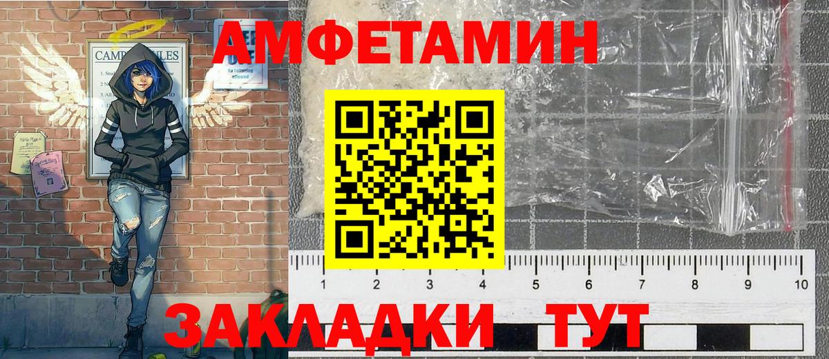 Первитин кристалл Воркута