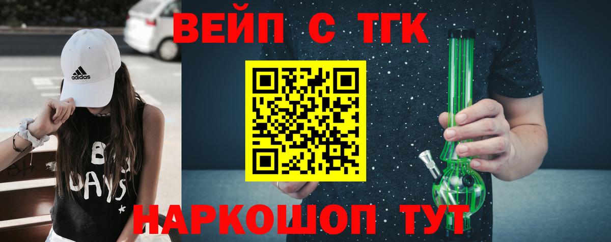 Дистиллят ТГК Wax  ТГК концентрат  Вход с VPN  Воркута 