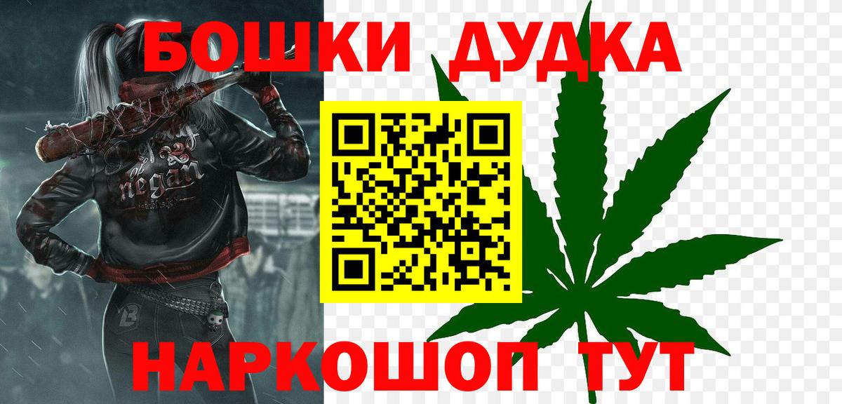 Бошки Шишки LSD WEED Воркута
