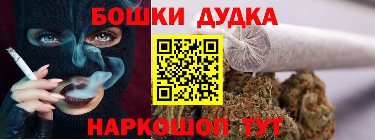 Воркута  Бошки Шишки конопля  Вход с VPN  Марихуана Amnesia 